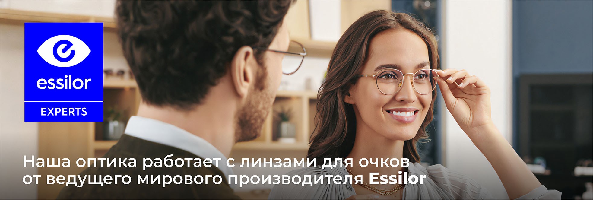 Essilor