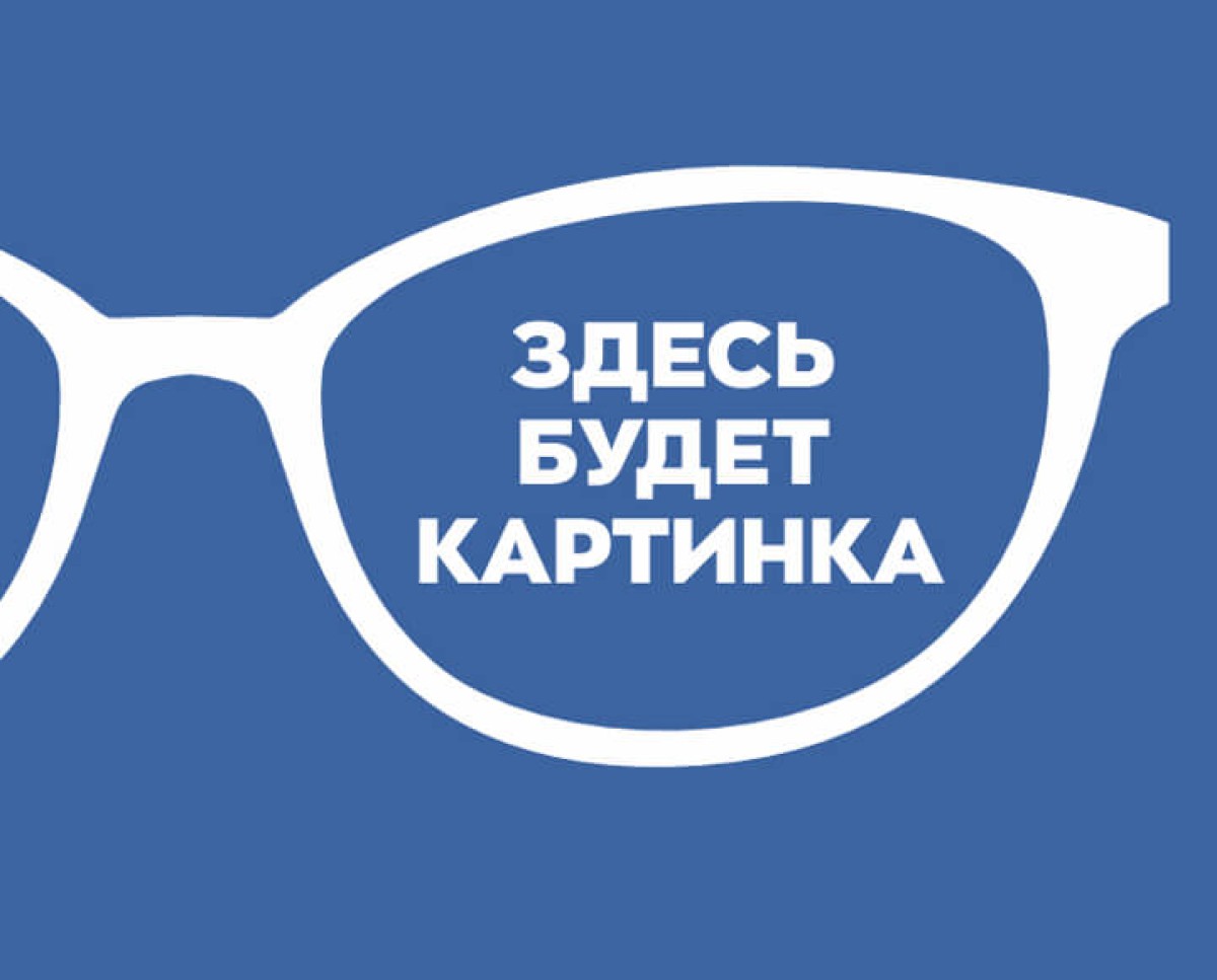 100% Зрение с 20% Скидкой